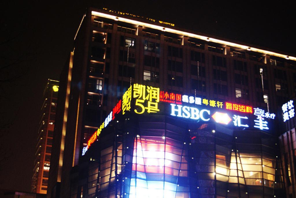 Nanjing Kaibin Apartment（Muma Branch） Εξωτερικό φωτογραφία