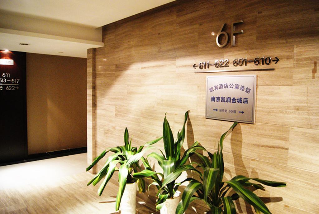 Nanjing Kaibin Apartment（Muma Branch） Εξωτερικό φωτογραφία